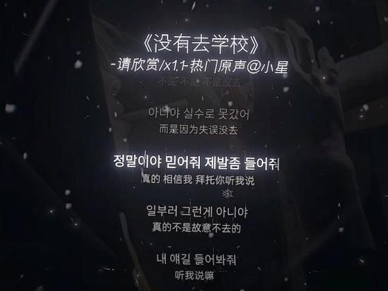 《没有去上学》韩歌曲截图