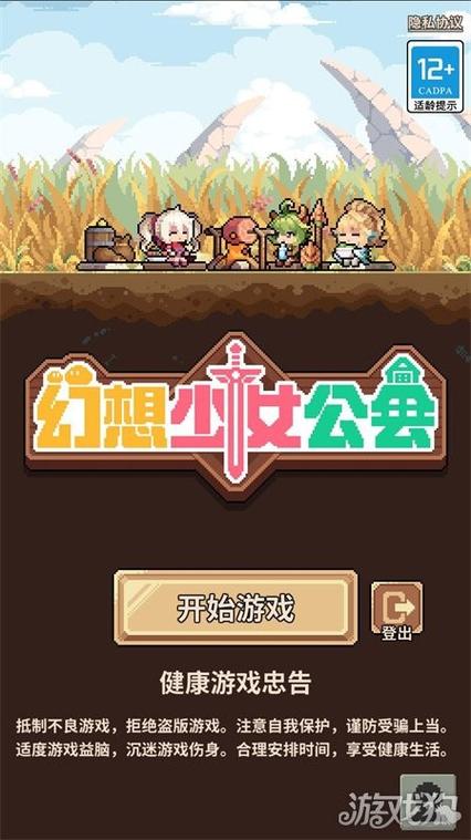 幻想少女公会招募计算截图