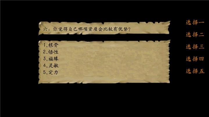 金庸群侠传答题答案缩略图