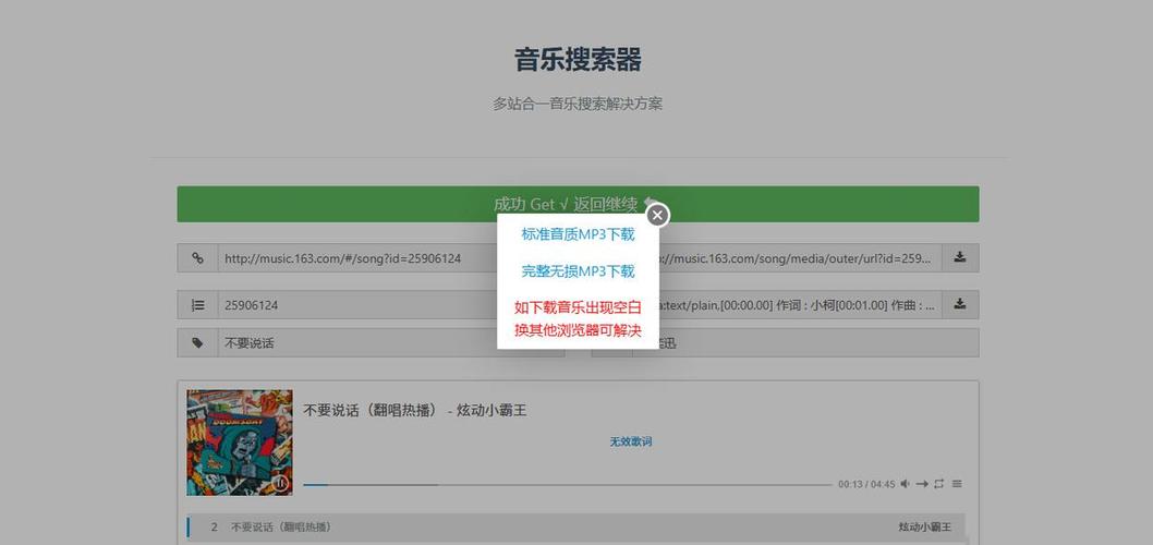 流行音乐下载