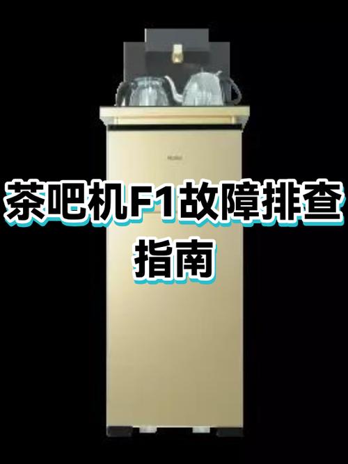 茶吧机烧开了不停是什么原因缩略图