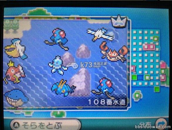 3ds终极红宝石全图鉴缩略图