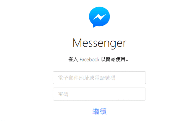 Messager免费下载