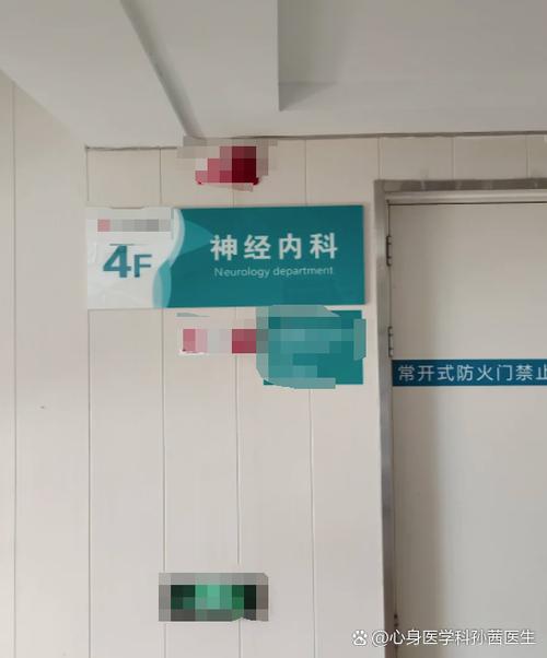 失眠应该挂什么科室?