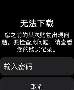 为什么无法安装watch图标