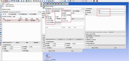 worknc编程视频教程