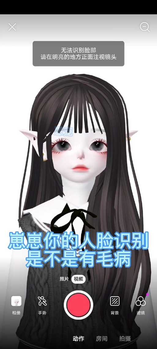 崽崽zepeto可爱脸教程游戏截图