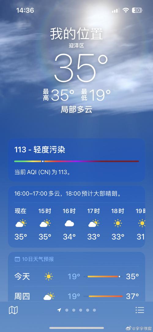 墨迹天气和极速版