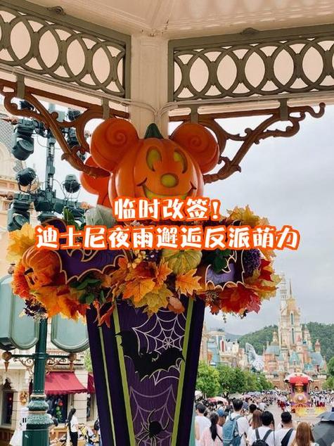 迪士尼改签可以可到多久以后
