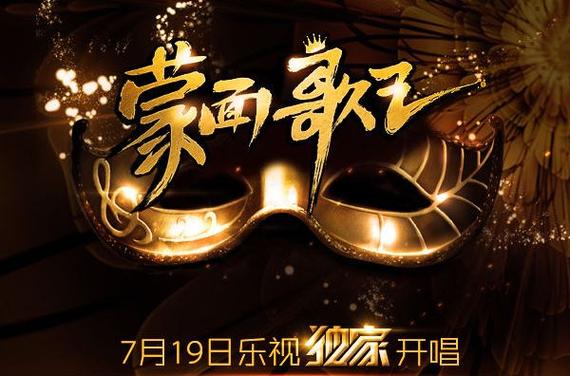 蒙面歌王中国版找不到