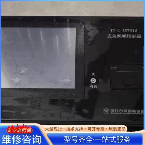 应急照明控制器价格图标