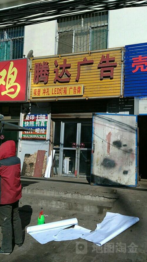 腾达广告装饰有限公司怎么样
