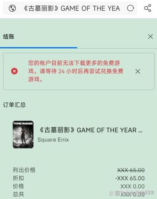 epic无法下载更多的免费游戏