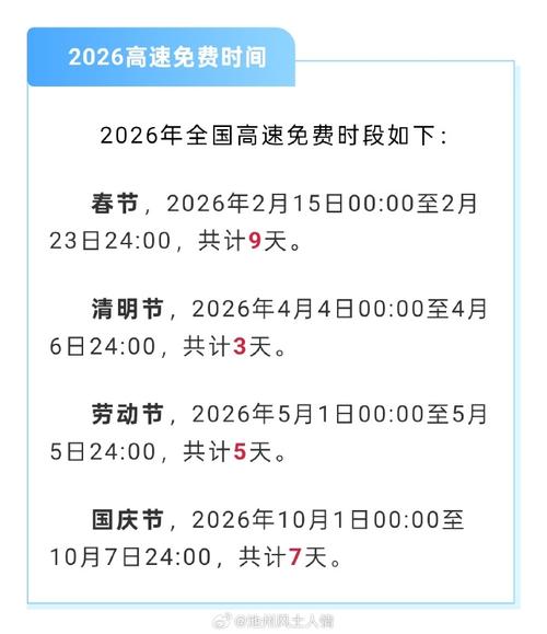央视频限免多久