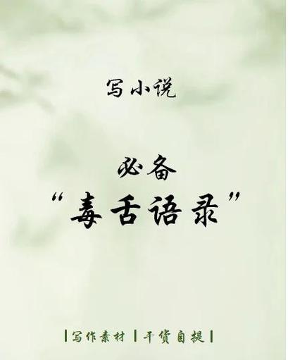经典骂人的名句缩略图