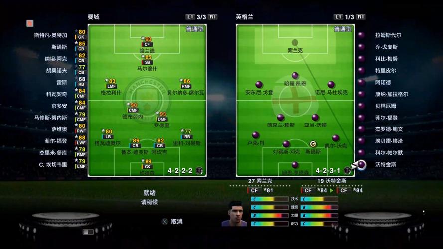 足球吧pes2013
