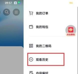 火山小视频怎么查看浏览历史