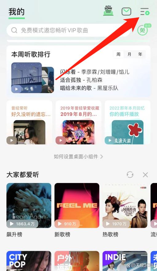 绿钻过期后下载的vip歌曲还能听吗