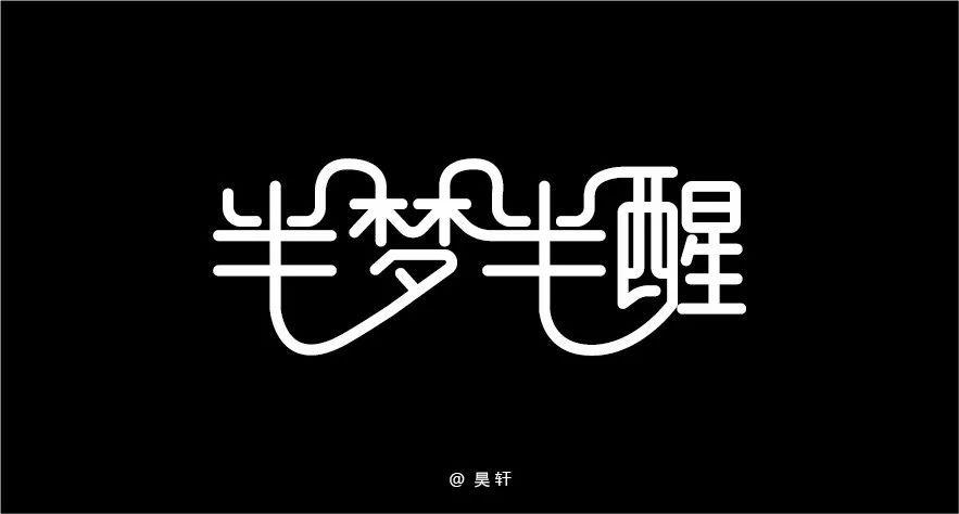 半梦隅APP下载截图
