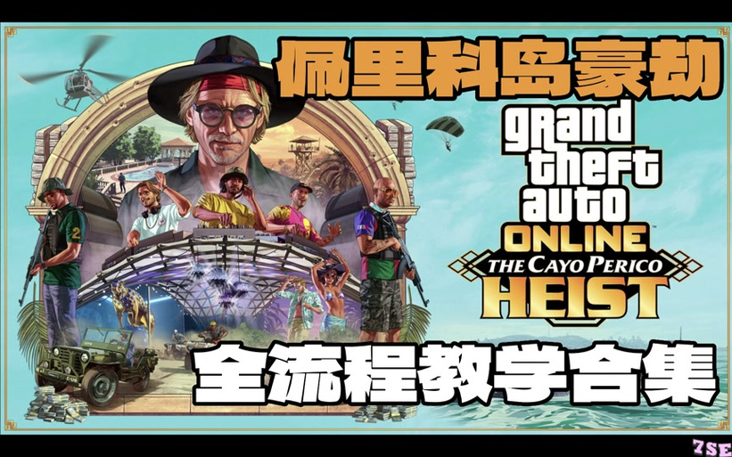 虎鲸任务怎么一起做