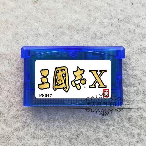 GBA孔明传完美攻略详细步骤