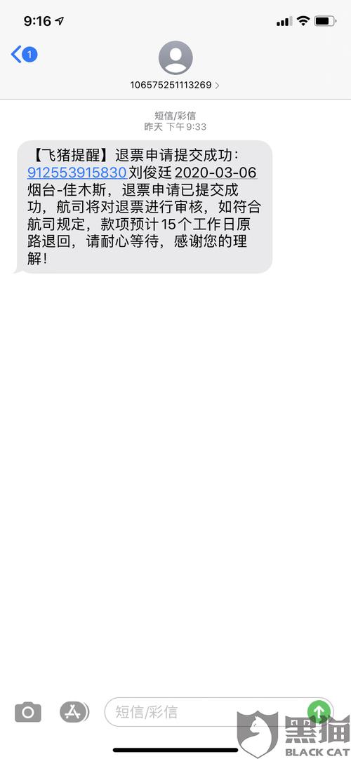 阿斯兰航空公司人工客服电话