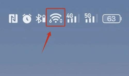 手机wifi显示6是什么意思
