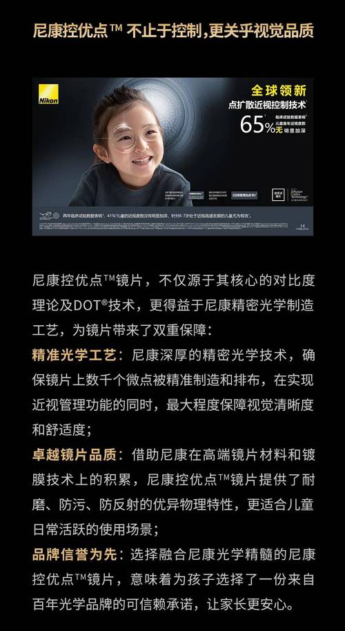 尼康控优点24小时人工客服