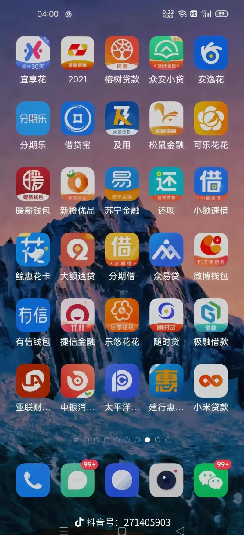 信花快贷是什么平台缩略图