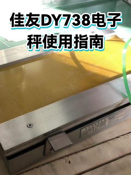 小佳友电子秤怎么调市斤