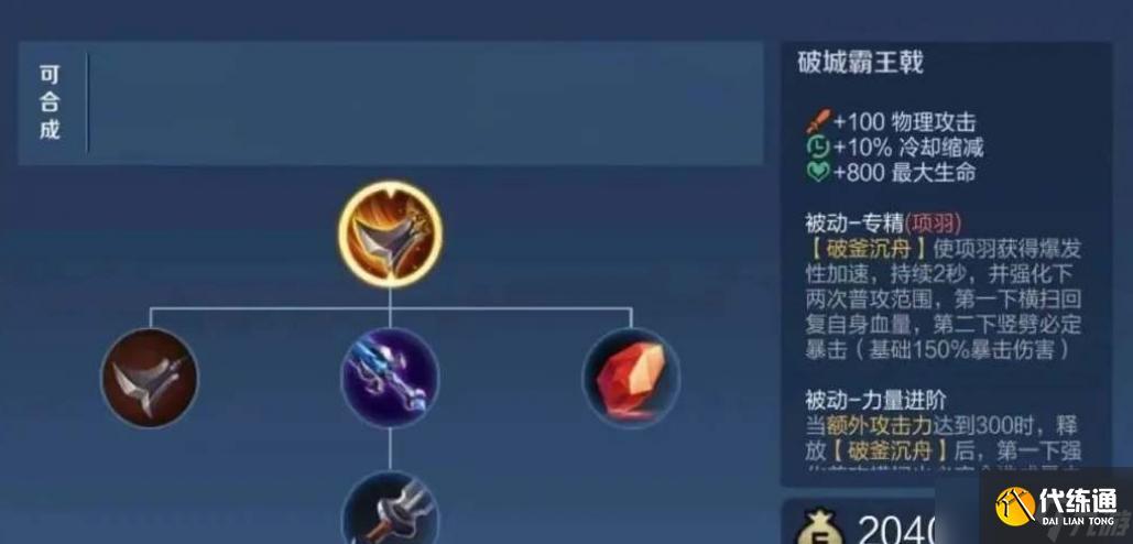 王者荣耀商店装备横排图标