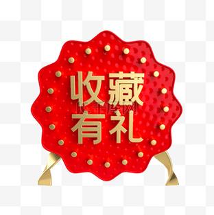 美团收藏店铺有礼只能用一次吗