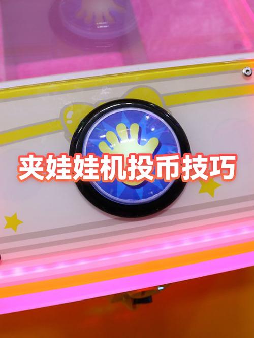 设置投币机不投币的方法