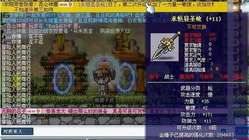 冒险岛枪战士厉害还是猫眼厉害