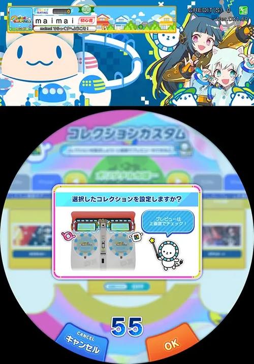 maimaib50更新