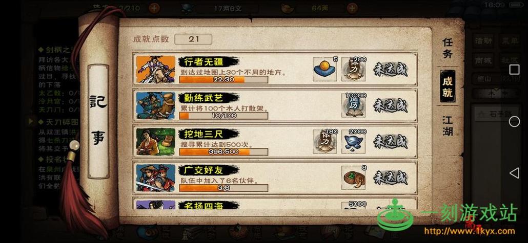 烟雨江湖归元引归心让谁学截图