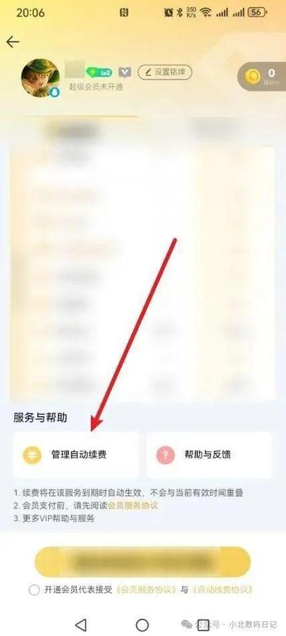 华为手机微信怎么关闭自动扣费