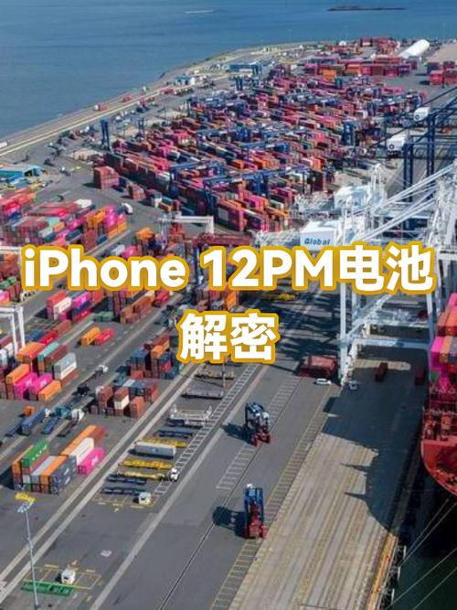 苹果十二怎么设置电池电量显示