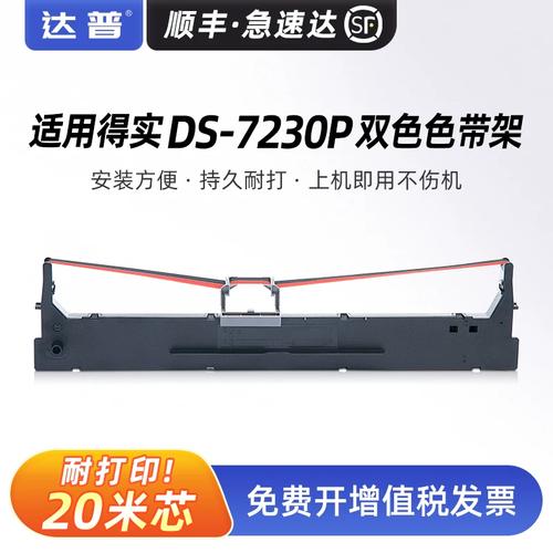 得实7230P双色安装驱动视频