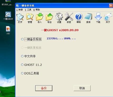 一键ghost官网下载