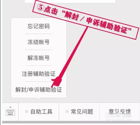 申请解封理由20字