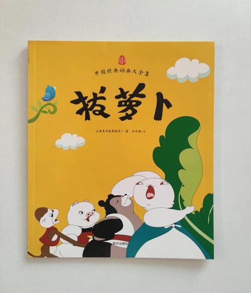 笨萝卜百度百科缩略图