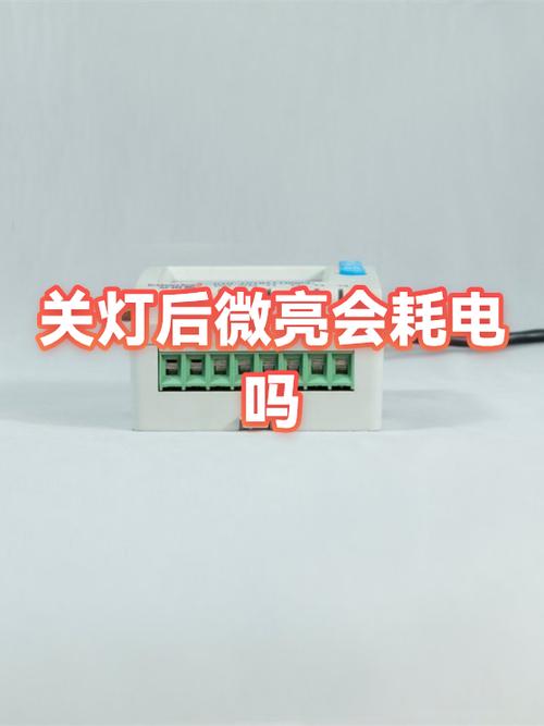 灯关了还是微微发亮耗电吗游戏截图