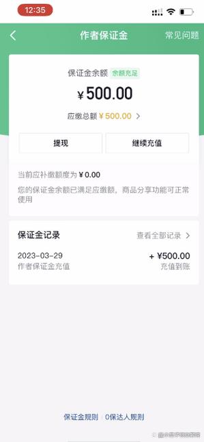 抖店0元入驻截图