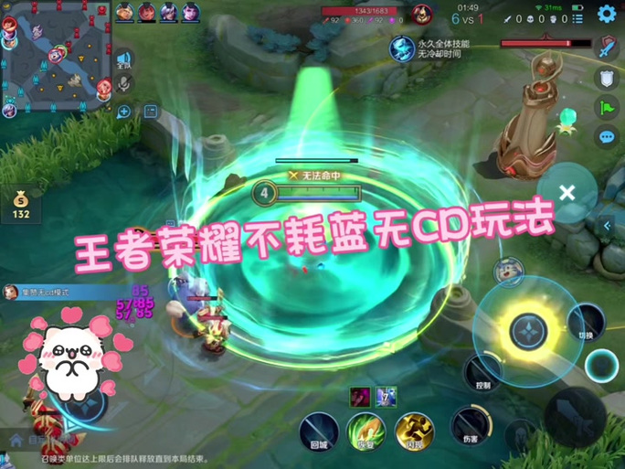 王者无cd挂下载