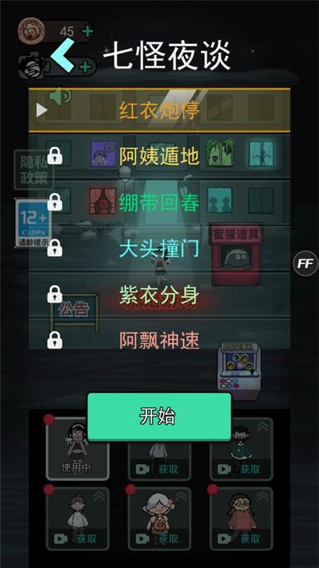 躺平游戏猛鬼宿舍