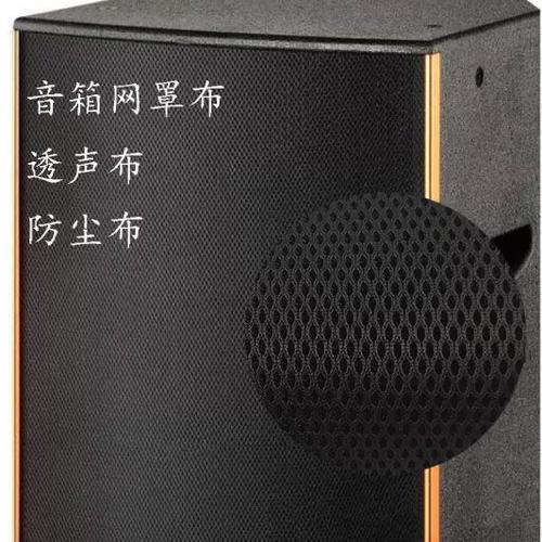 怎么清洗音响网面