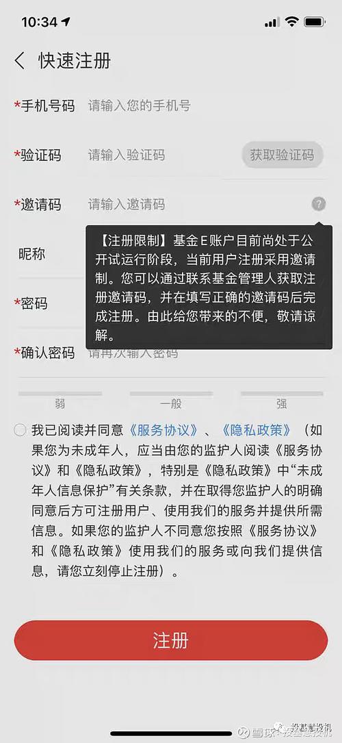 如何查询自己名下基金账户