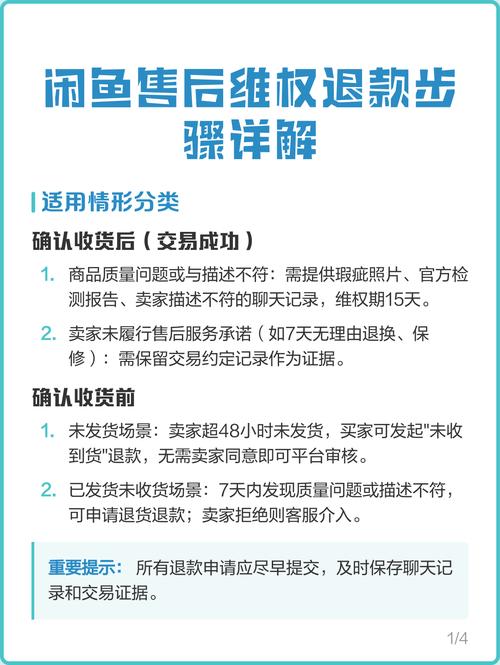 咸鱼游戏账号能退货吗