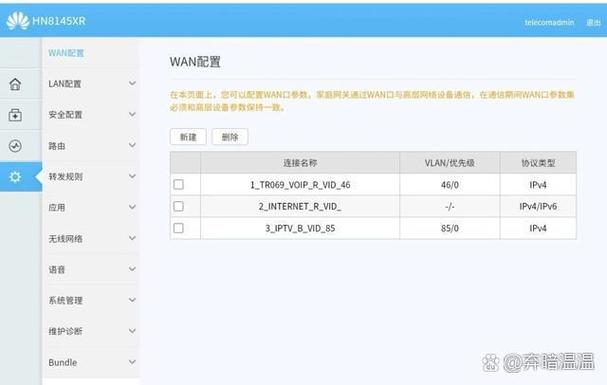 电信换了新光猫怎么设置